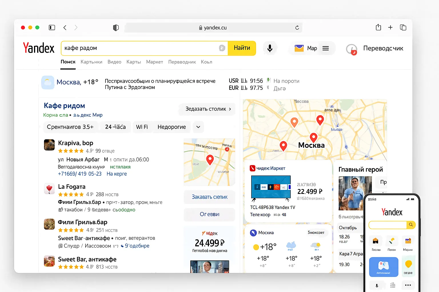 Interface de Yandex et intégration de ses services