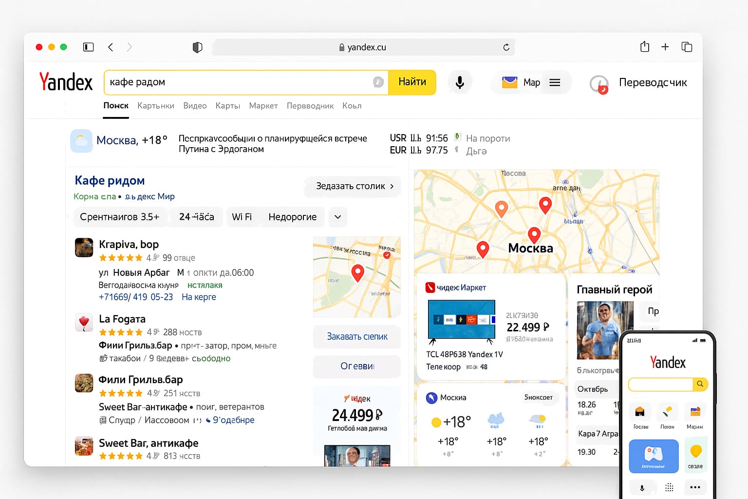 services yandex